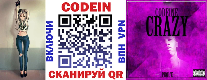 Купить  Тбилисская  Кодеиновый сироп Lean напиток Lean (лин) 