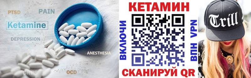 Кетамин VHQ  Купить  Тбилисская 