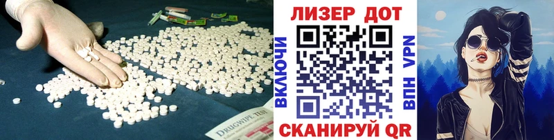 LSD-25 экстази ecstasy Тбилисская